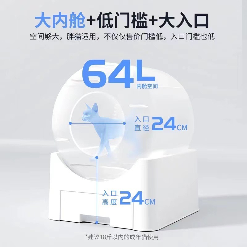 魚の知能猫砂盆を見つめて、全自動で臭いを除去する電気猫トイレのクロスボーダー海外代発|undefined