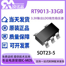 RT9013-33GB SOT23-5 3.3V�����������������ӦLDO������ѹ��