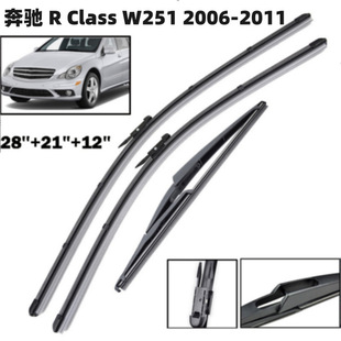 mñYR Class W251 2006-2011ǰˢ28''+21''+12''