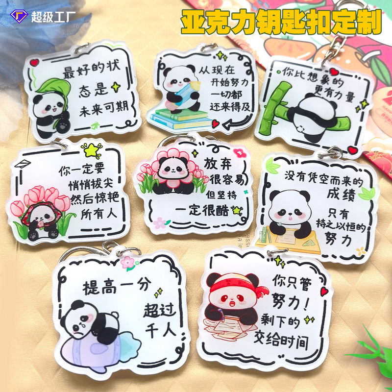 Cartoon Panda Inspirational Text Acrylic Key Pendant Student Gift School Bag Pendant College Entrance Examination Gift Pendant