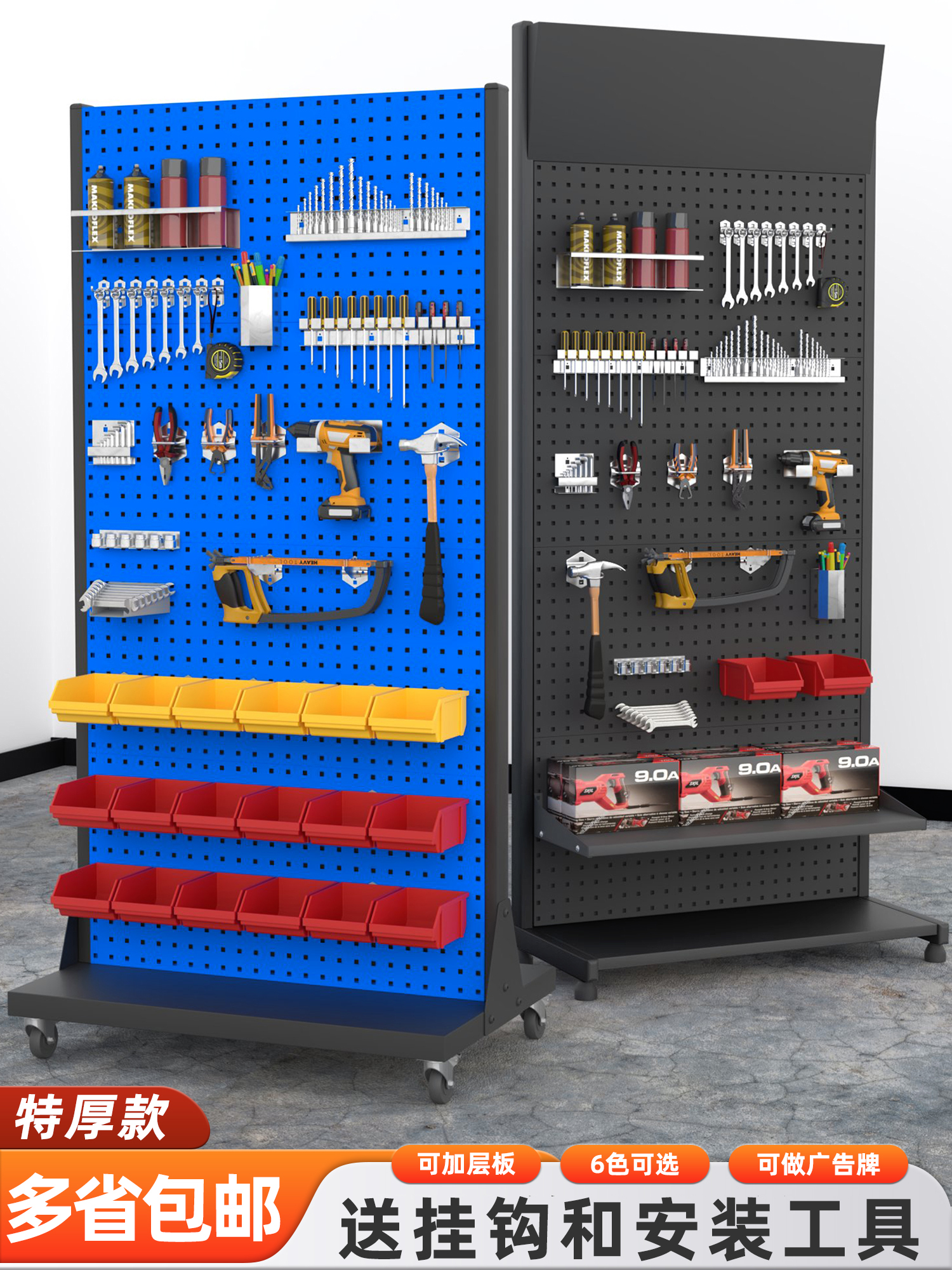 五金工具架货架物料架收纳架整理架展示架车间维修工具挂板挂钩