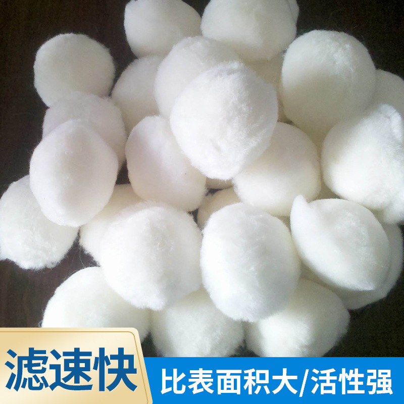批发纤维球滤料 油水分离油污过滤泳池专用 油田用改性纤维球填料
