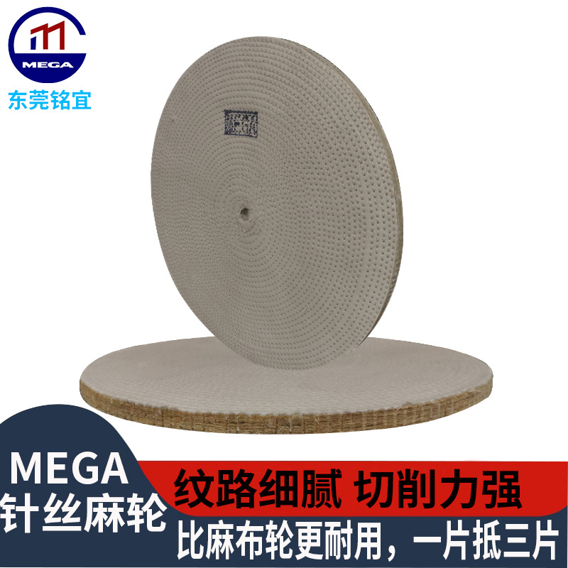 厂家直销锋利耐磨纤维麻轮抛光轮金属不锈钢抛光盘麻布纤维轮布轮