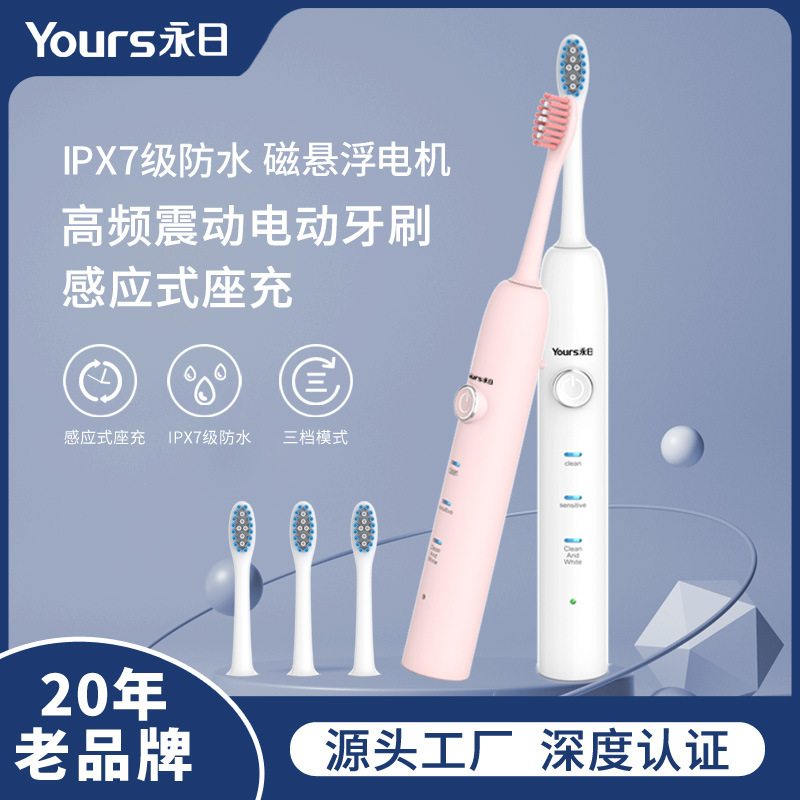 广东永日科技有限公司