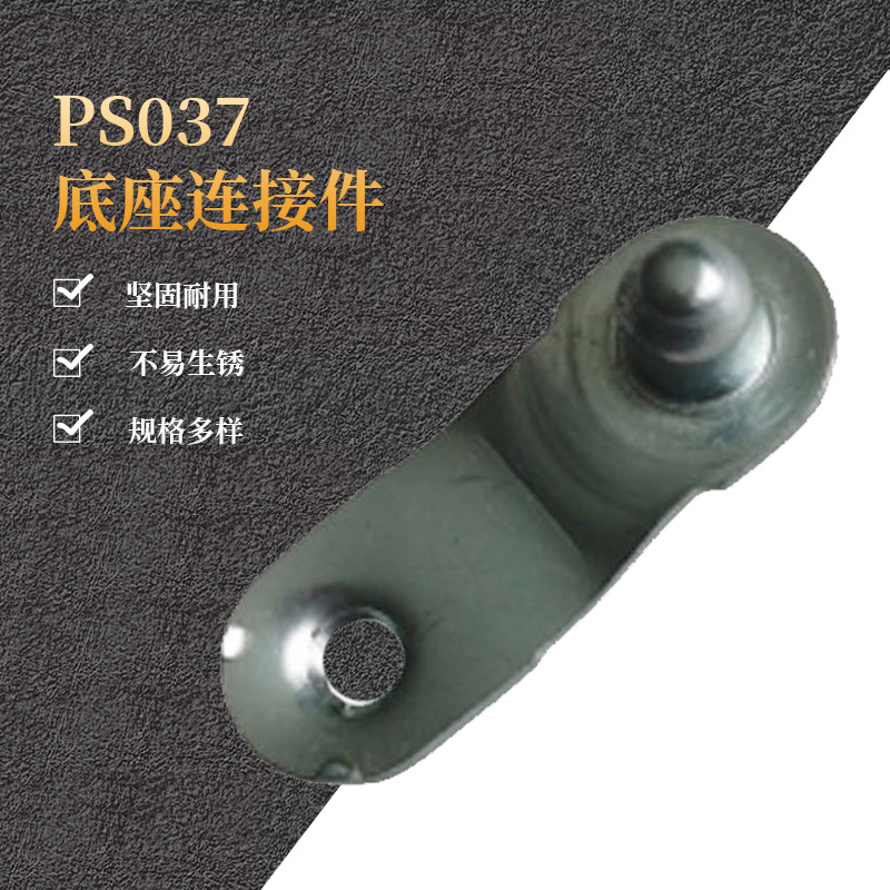 生产九折机箱机柜附件PS037底座连接件十六折型材附件侧门连接件