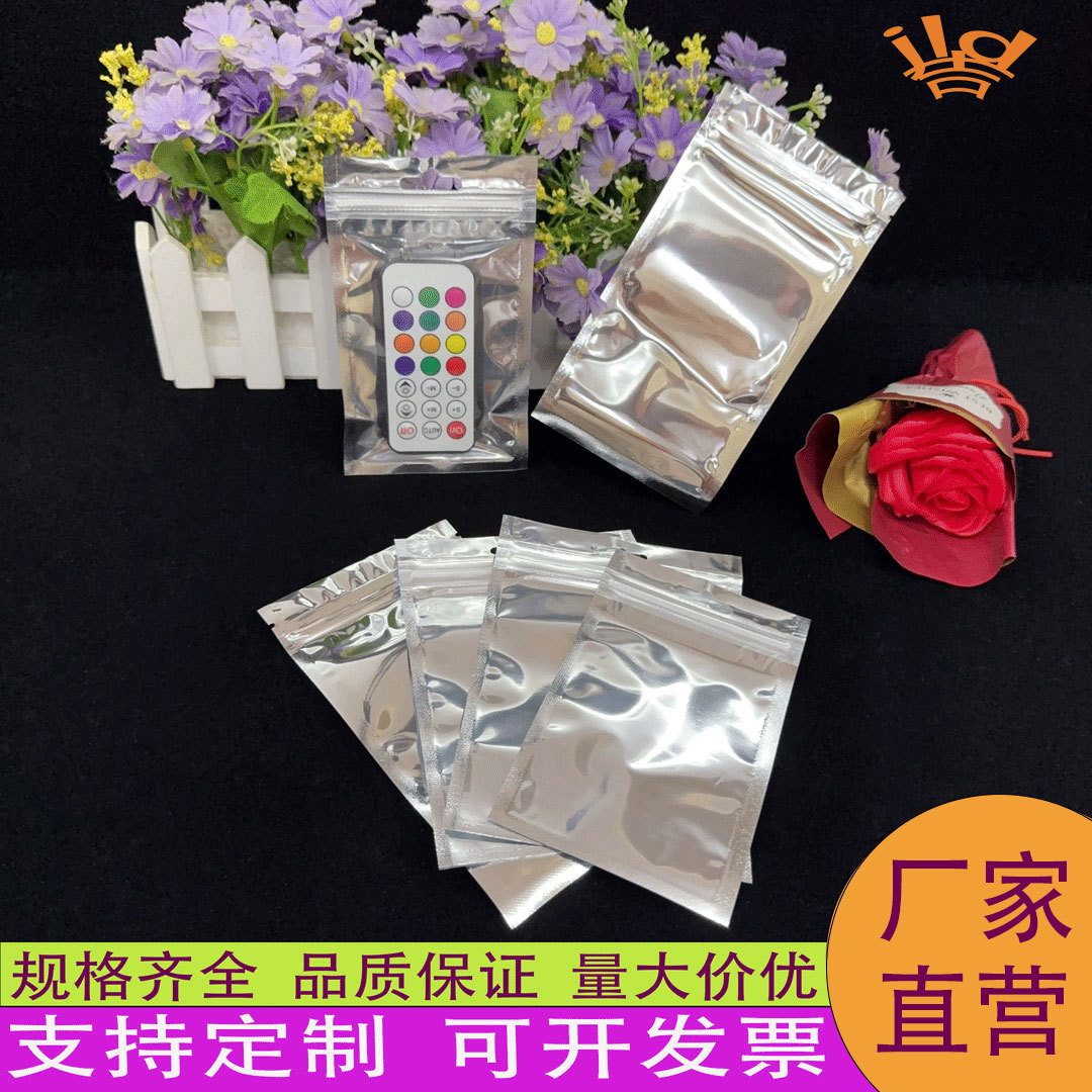 镀铝阴阳骨袋塑料自封袋塑料袋铝箔封口袋食品包装袋可印刷图案