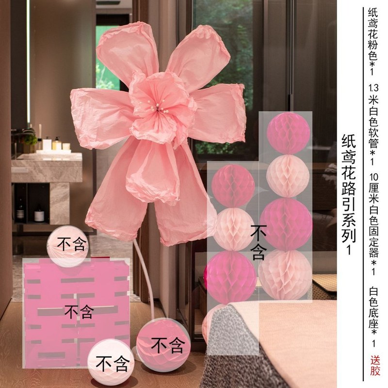 婚房布置喜字拉花纸鸢花路引摆件套装背景装饰婚礼卧室手揉皱纹纸|undefined