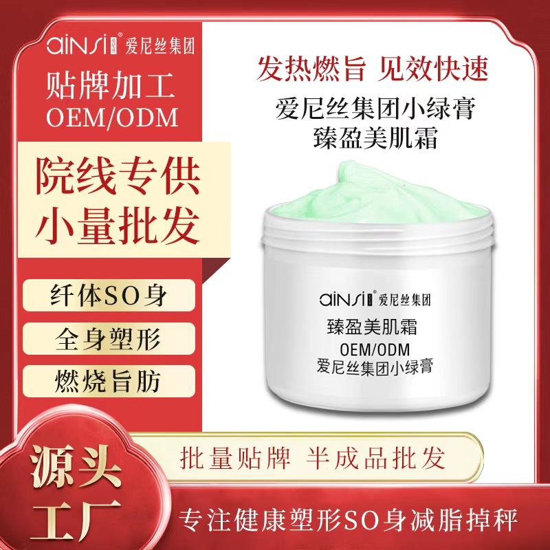 Alkaline Weight-Reducing Fat Cream with Plant Extracts, Moisturizing Cream with Cantaloupe Flavor, Exclusively for Beauty Salons, Lightweight Full-Body Massage Cream for Size Reduction