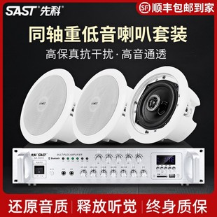 Free Shipping Xianke 4-6 Coaxial Ceiling Speaker Box Ceiling Speaker Bluetooth Amplifier Set Hotel Background Music