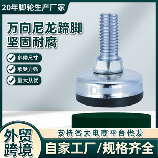 Nylon Foot Cup White Bottom/Black Bottom Professional White Bottom Adjustable Foot Industrial Accessories Universal Shock-proof Foot Cup