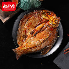 酱板鱼湖南特产零食小吃香辣风干手撕鱼即食整只鱼中辣158g