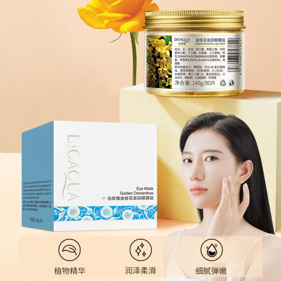Poquanya Golden Osmanthus Eye Mold Hydrating and Moisturizing Fading Eye Pattern Hydrating and Moisturizing Eye Patch Osmanthus Eye Mold Eye Care