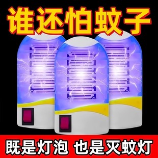 Mosquito Killer Lamp Indoor Household Plug-In Electric Mosquito Repellent Fly Killer Lamp Commercial Fly Killer Mosquito Trap Courtyard Powerful