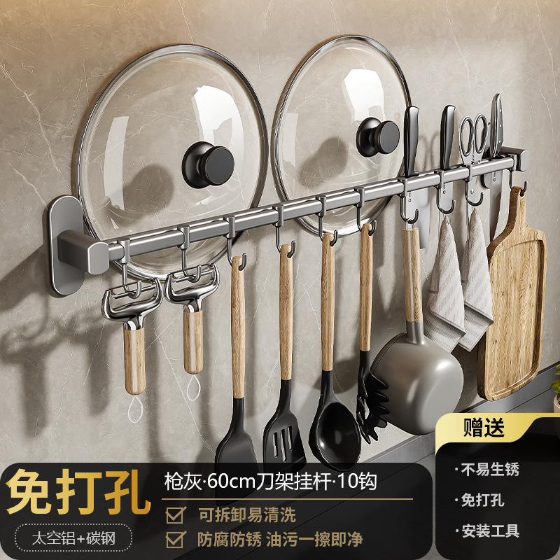 Gun ash-60cm knife rack hanging pole (exemption)
