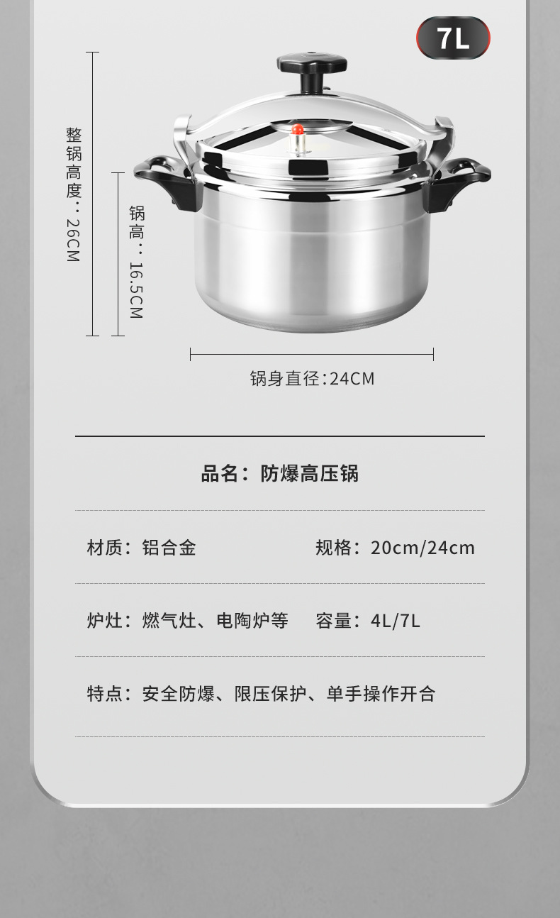 高压锅4_17