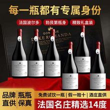 法国进口红酒AOP级 原瓶进口干红葡萄酒整箱6支14度批发送礼结婚