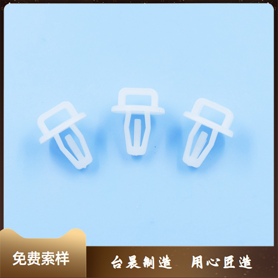 圆头插入式 配扎带 束线带固定座 塑胶线夹 孔径4.0mm