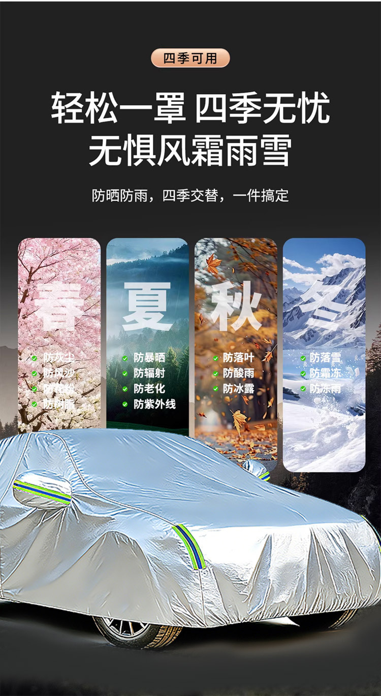 Oxford Cloth Car Cover, Full Car Cover, Sun Protection and Rainproof Cover, Thickened Car Cover, 190t Oxford Cloth Full Car Cover