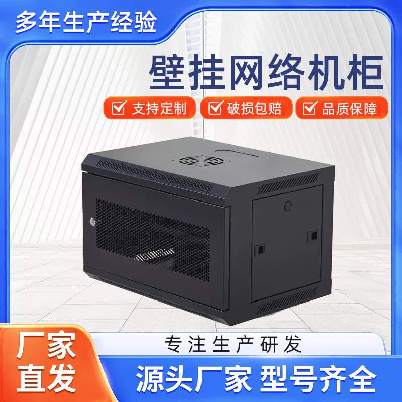 小机柜6U912U挂墙柜壁挂式小网络机柜路由器交换机攻放弱电箱电井