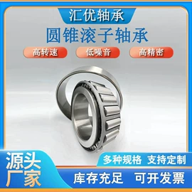 圆锥滚子轴承;深沟球轴承