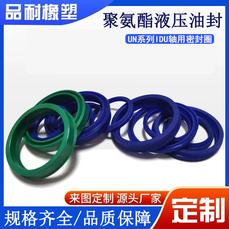 厂家生产耐磨耐油通用聚氨酯液压油封圈unUN规格齐全密封圈防漏