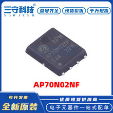 AP70N02NF PDFN-8L Nϵ 70A 20V MOSFET Ч Ԫ