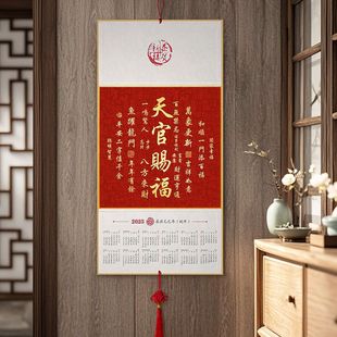 2025 Large Wall Calendar Tianguan Blessing Auspicious Decorative Painting Year of the Snake Calendar Chinese Style Entrance Guest Restaurant Hanging Painting