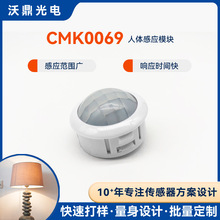 感应灯人体感应灯模块 楼道智能延时红外感应灯模块开关