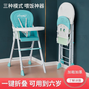 Baby Dining Chair Foldable Portable Children's Multi-Functional Home Dining Seat Baby Stool Restaurant Dining Table Chair Gilt