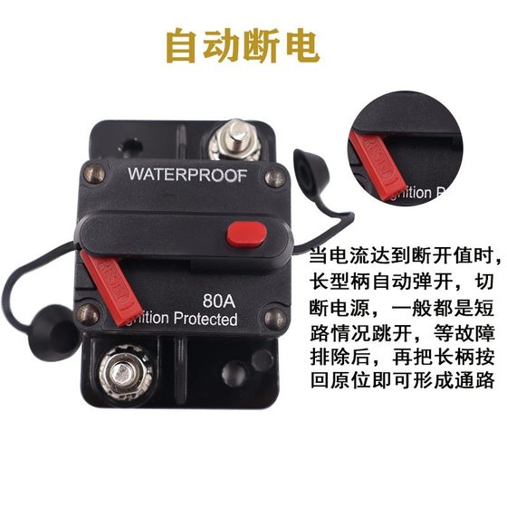 Car yacht RV circuit breaker automatic circuit breaker protection recoverable circuit breaker fuse seat circuit protector