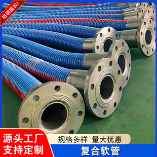 In stock manufacturer static conductive hose chemical hose outer steel wire hose light oil pipe chemical composite hose