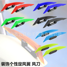 摩托车装饰风刀贴地平线车身侧贴跑车定风翼爪形电瓶车装饰性风翼