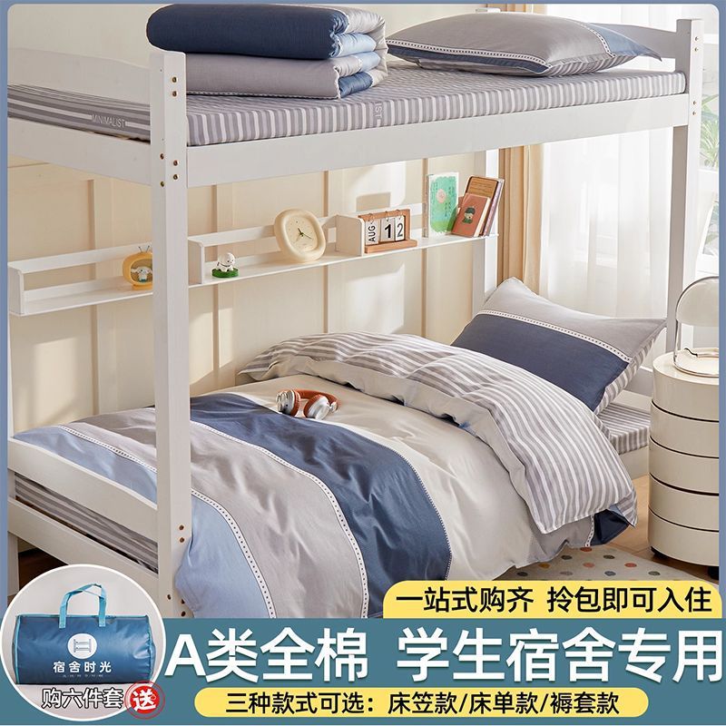 Juego de cama de dormitorio de estudiantes de tres piezas de algodón puro 100 sábanas de algodón edredón tipo sábana 90x190 juego de cinco piezas de colchón