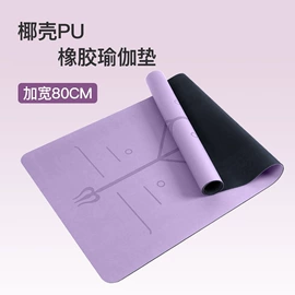 瑜伽垫;瑜伽辅助用品;瑜伽铺巾