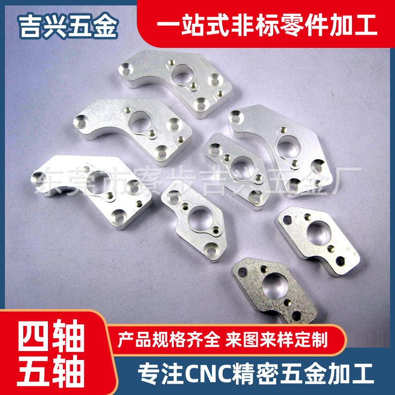 东莞深圳CNC加工 自动化配件加工 模具加工 东莞深圳不锈钢加工