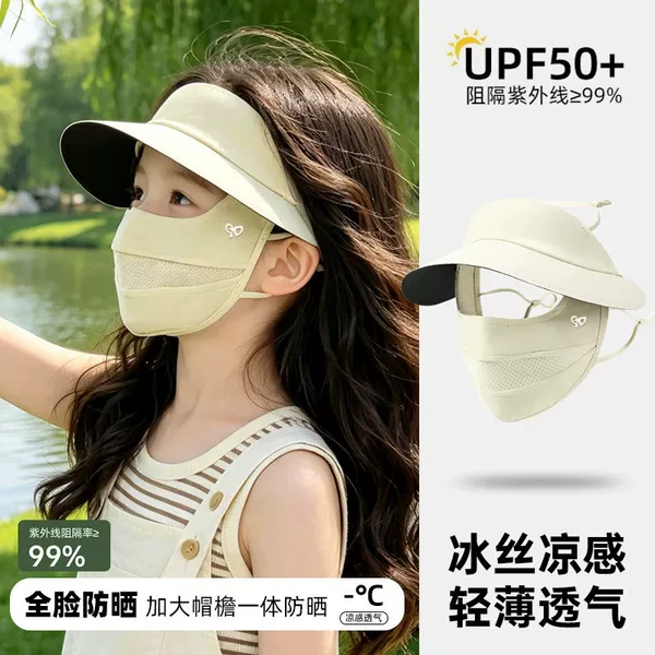 Children's Full Face Mask for Girls, Summer 2026 New Style, Ice Silk Breathable Brim Integrated Sunshade and Sun Protection Mask for Girls