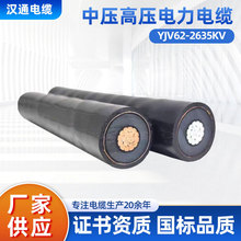 YJV62-26/35KVЉ߉|Ǵ䓎\䓎|~оXо