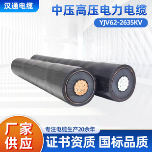 YJV62-26/35KV�Љ��߉������|�Ǵ���䓎���\䓎���|�~о�Xо