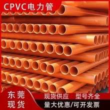 CPVC������_��ʽֱ��߉��Źܼt������ͨӍ���o�ܵ�픹���|��