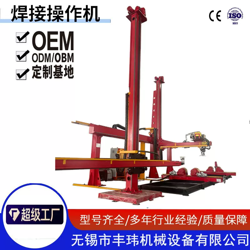 自动焊操作架厂家 丰玮焊接抛光操作机 自动焊接空间臂操作架