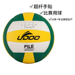 Soft volleyball wholesale high school entrance examination student athlete training competition hand sticker microfiber volleyball volleyball factory