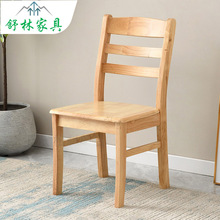 全实木餐椅家用餐桌椅子靠背椅木头凳子简约新中式餐厅吃饭原木椅
