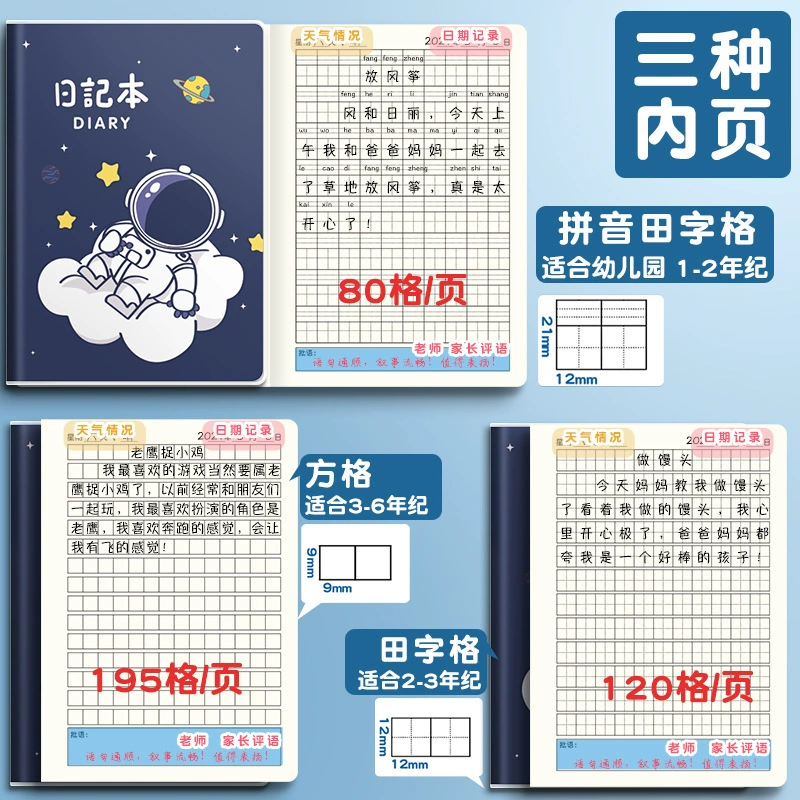 Handwriting Practice Notebook A5 — Thick Student Diary, Tianzi/Pinyin/Square Grids, Cute Covers
