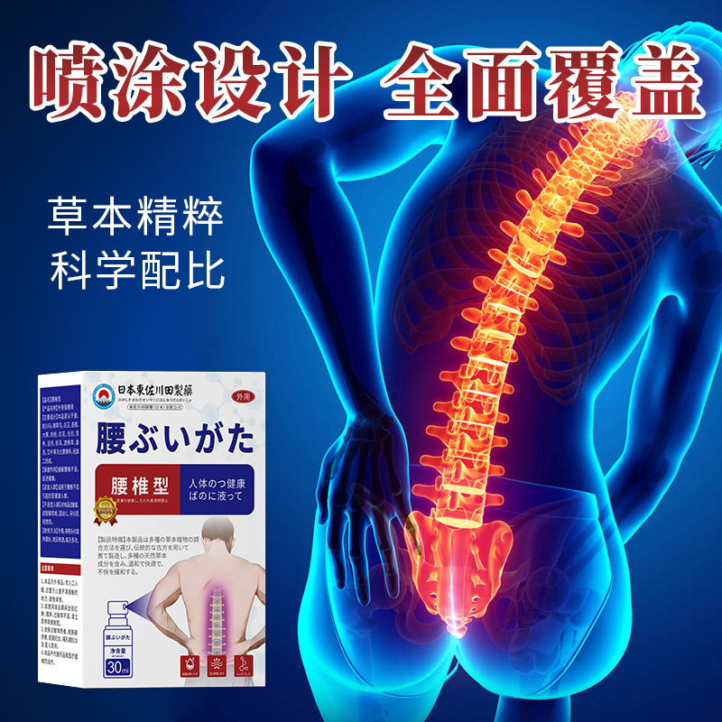 腰痛や硬さを和らげる男性と女性向けの日本製の本格的な腰痛ジェルを卸売で販売します。|undefined