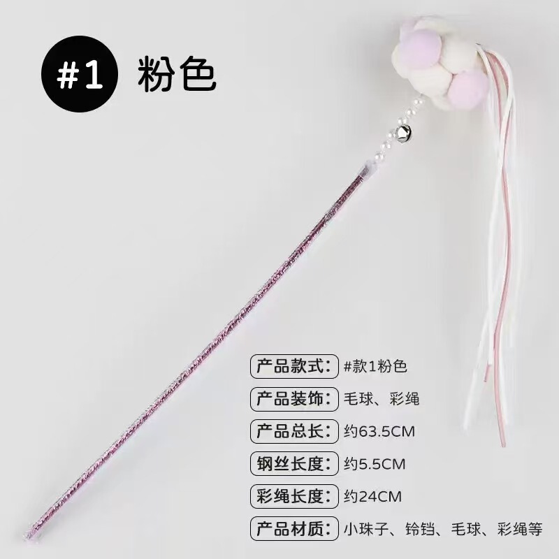 逗猫棒宠物玩具自嗨解闷长杆耐咬铃铛羽毛球高颜值猫咪玩具|undefined