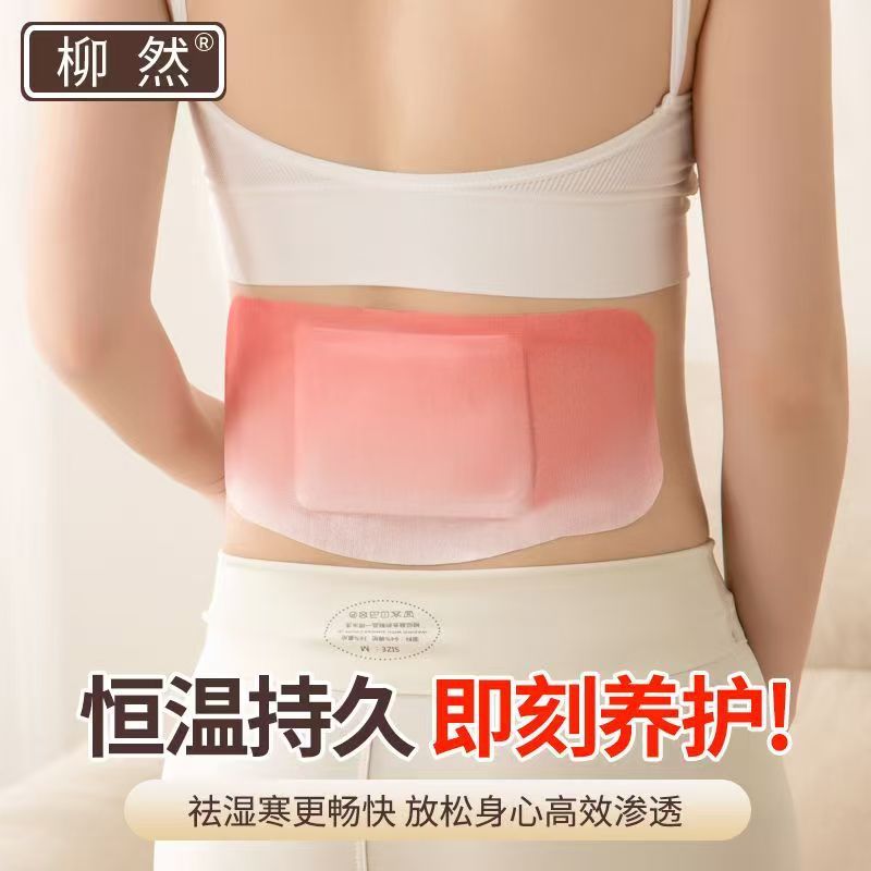 蕲艾将军藤大肚子贴肚脐贴艾灸贴腹部贴身体护理贴温灸贴自发热贴|undefined