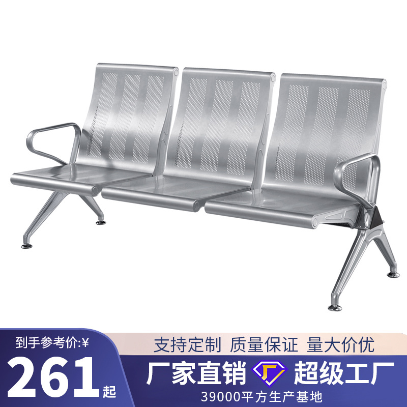 Sillas de espera con reposabrazos de acero laminado en frío para aeropuertos, estaciones, centros de salud y hospitales, fabricadas en Foshan.
