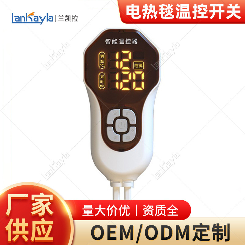 Thermostat with timed temperature adjustment switch, 12-level temperature control electric heating controller, physiotherapy pack switch, electric blanket accessories Thermostat with timed temperature adjustment switch, 12-level temperature control electric heating controller, physiotherapy pack switch, electric blanket accessories