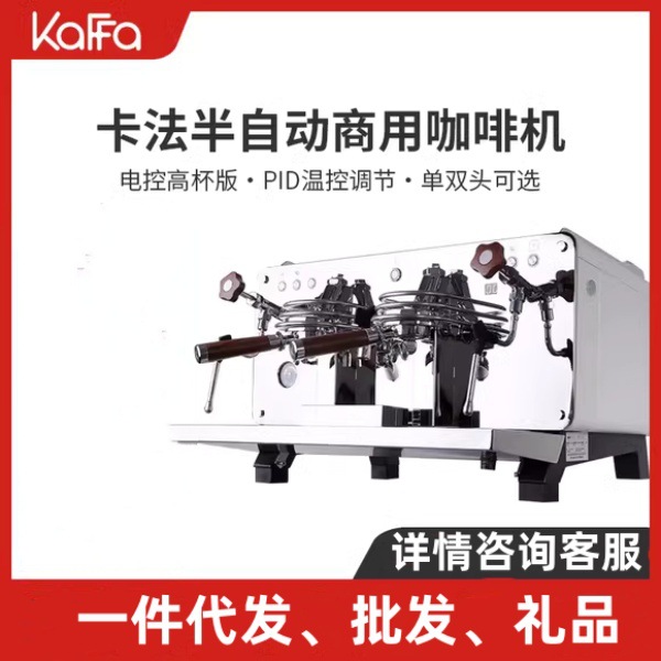 KAFFA Kafa 세대 더블 헤드 커피 머신 REART 반자동 사전 담근 PID 시스템 E61 헤드 추출 미터 초