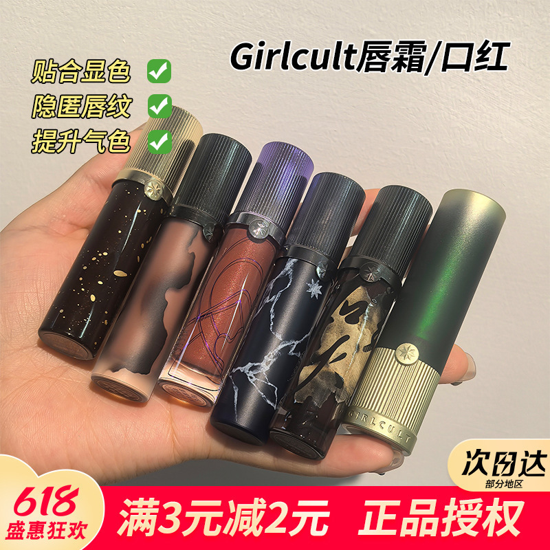 苗疆女巫幻境唇釉游园惊梦四大发明蟠桃淘金唇蜜情话镜面